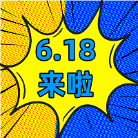 6.18狂歡季，華礦在等你！