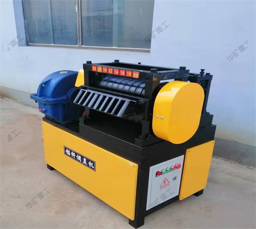 華礦集團(tuán)熱銷(xiāo)產(chǎn)品錨桿調(diào)直機(jī)發(fā)往河南