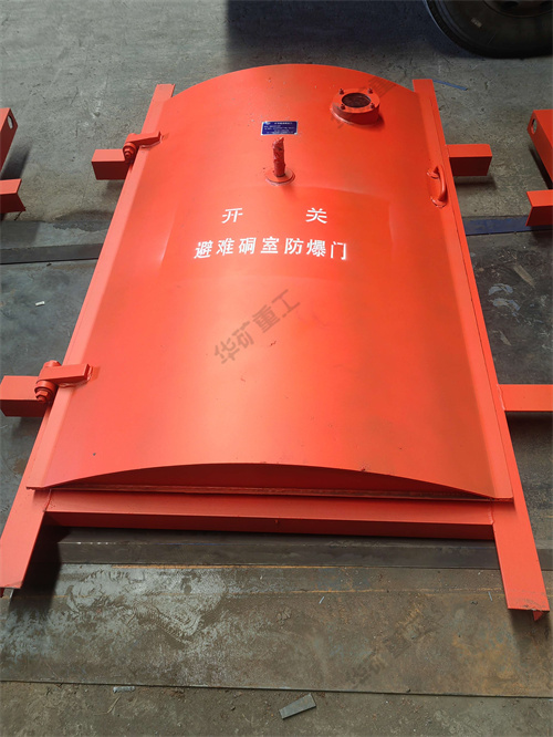 華礦集團(tuán)熱銷(xiāo)產(chǎn)品避難硐室防爆門(mén)發(fā)往河南