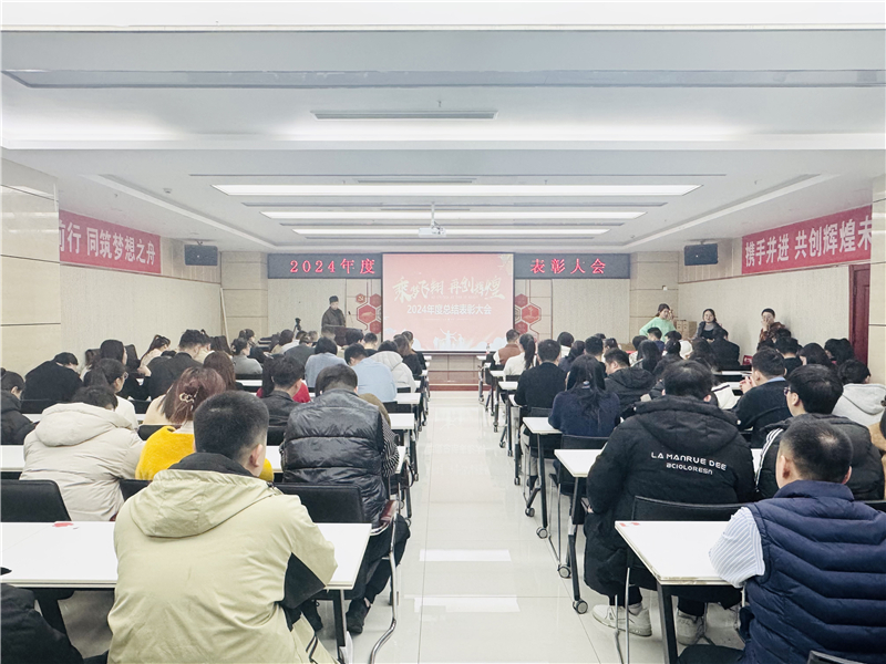 同心筑夢·共赴未來|華礦集團(tuán)年終總結(jié)表彰大會隆重召開